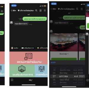 Linebot แจ้งซ่อม+จองห้อง