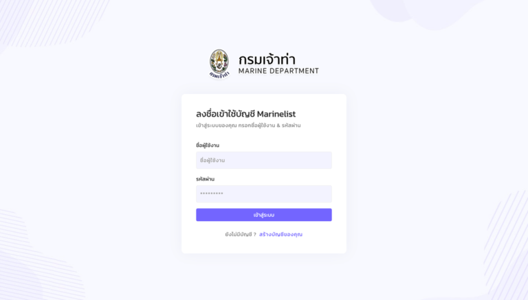 กรมเจ้าท่า ระบบจัดการสลิปเงินเดือน
