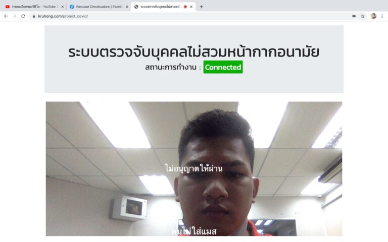 ถ้านึกถึงโควิด 19 คงหนีไม่พ้นการสวมใส่หน้ากากอนามัย