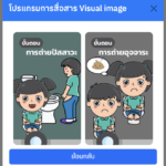 แอปสื่อสารสำหรับเด็กออทิสติก